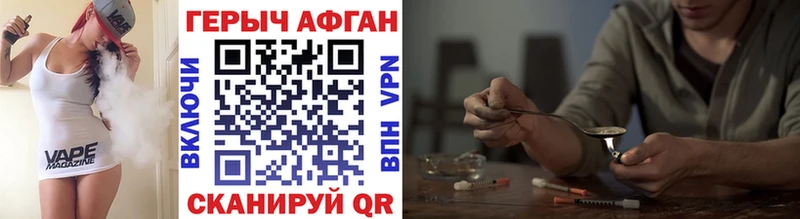 Героин афганец  Северская 