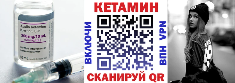 Кетамин VHQ  Северская 