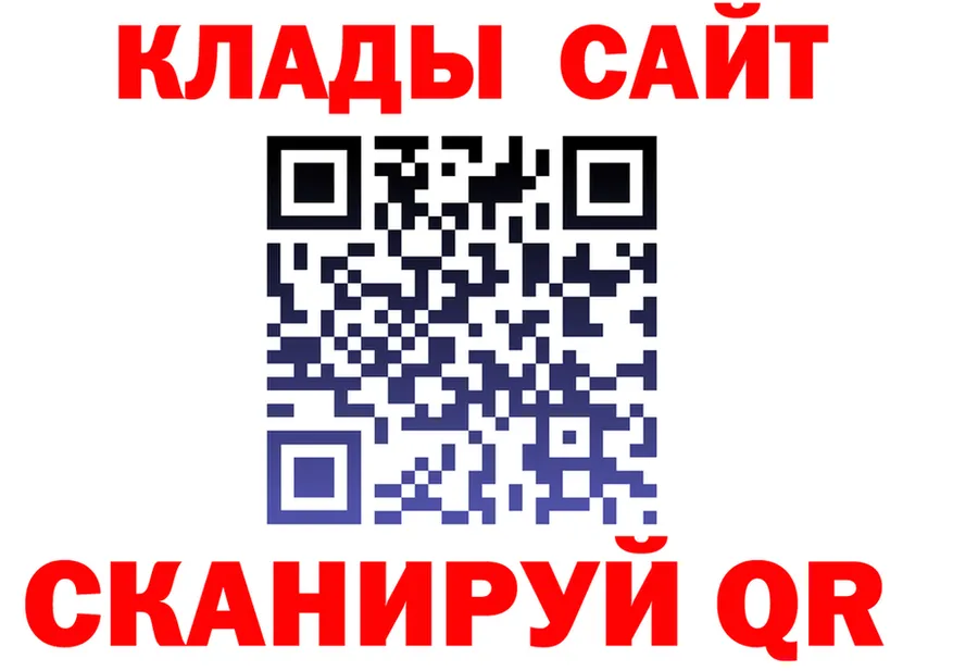 БУТИРАТ вода ТОР даркнет кракен Северская