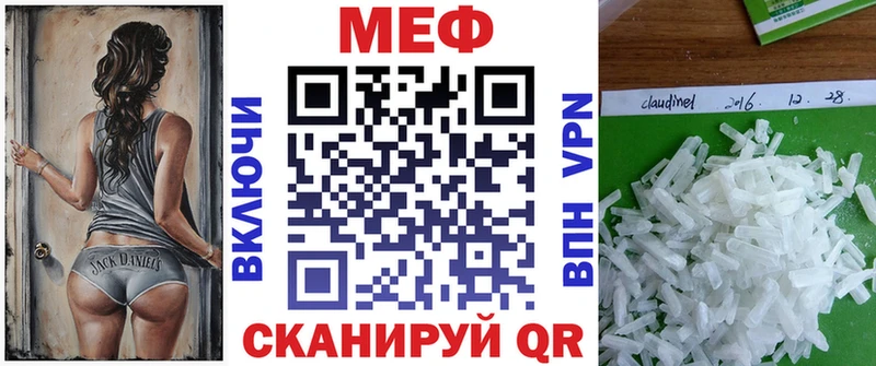 МЕФ мука  мега маркетплейс  Северская 